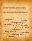 Некрономномном. Рецепты и обряды из преданий Г. Ф. Лавкрафта — фото, картинка — 6