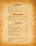 Некрономномном. Рецепты и обряды из преданий Г. Ф. Лавкрафта — фото, картинка — 9