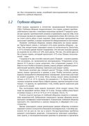 Безопасность веб-приложений на Python — фото, картинка — 17