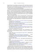 Безопасность веб-приложений на Python — фото, картинка — 23