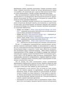 Безопасность веб-приложений на Python — фото, картинка — 24