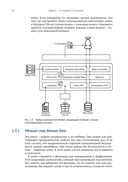 Безопасность веб-приложений на Python — фото, картинка — 25