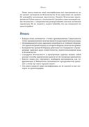 Безопасность веб-приложений на Python — фото, картинка — 26