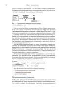 Безопасность веб-приложений на Python — фото, картинка — 29