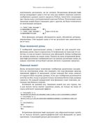 Безопасность веб-приложений на Python — фото, картинка — 30