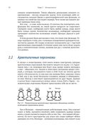 Безопасность веб-приложений на Python — фото, картинка — 33