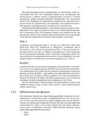 Безопасность веб-приложений на Python — фото, картинка — 36