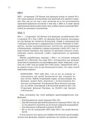 Безопасность веб-приложений на Python — фото, картинка — 37