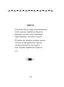 Я тебя никогда не забуду... — фото, картинка — 17