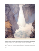 В стране троллей. Кто есть кто в норвежском фольклоре — фото, картинка — 13