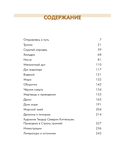 В стране троллей. Кто есть кто в норвежском фольклоре — фото, картинка — 4