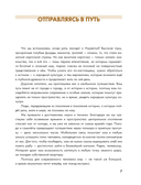 В стране троллей. Кто есть кто в норвежском фольклоре — фото, картинка — 6
