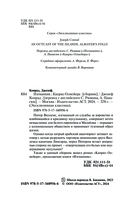 Изгнанник. Каприз Олмейера — фото, картинка — 2