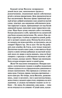 Изгнанник. Каприз Олмейера — фото, картинка — 10