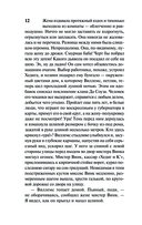 Изгнанник. Каприз Олмейера — фото, картинка — 11