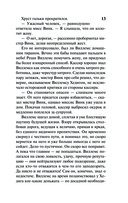 Изгнанник. Каприз Олмейера — фото, картинка — 12