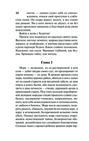 Изгнанник. Каприз Олмейера — фото, картинка — 13