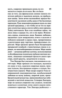 Изгнанник. Каприз Олмейера — фото, картинка — 14