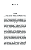 Изгнанник. Каприз Олмейера — фото, картинка — 4