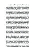 Изгнанник. Каприз Олмейера — фото, картинка — 5