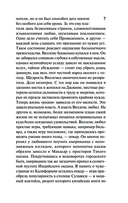 Изгнанник. Каприз Олмейера — фото, картинка — 6