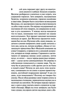 Изгнанник. Каприз Олмейера — фото, картинка — 7