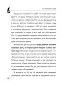 Как полюбить себя. Всегда на своей стороне! — фото, картинка — 11