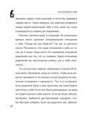 Как полюбить себя. Всегда на своей стороне! — фото, картинка — 13