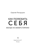 Как полюбить себя. Всегда на своей стороне! — фото, картинка — 2