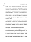 Как полюбить себя. Всегда на своей стороне! — фото, картинка — 5