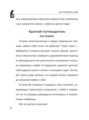 Как полюбить себя. Всегда на своей стороне! — фото, картинка — 7