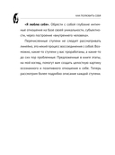 Как полюбить себя. Всегда на своей стороне! — фото, картинка — 9