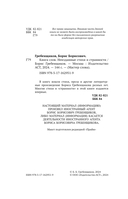 Книга слов. Неизданные стихи и странности — фото, картинка — 2