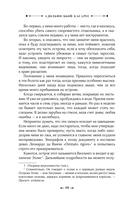 Изобретение Мореля. План побега. Сон про героев — фото, картинка — 5