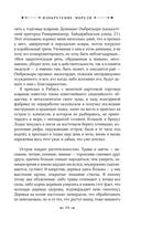 Изобретение Мореля. План побега. Сон про героев — фото, картинка — 6
