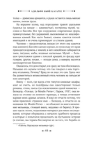 Изобретение Мореля. План побега. Сон про героев — фото, картинка — 7