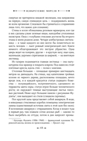 Изобретение Мореля. План побега. Сон про героев — фото, картинка — 8
