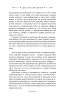 Изобретение Мореля. План побега. Сон про героев — фото, картинка — 9