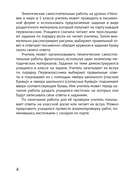 Человек и мир. 1 класс. Тематические самостоятельные работы — фото, картинка — 2
