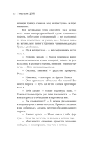 Выскочка в Академии Кутха — фото, картинка — 11