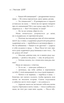 Выскочка в Академии Кутха — фото, картинка — 13