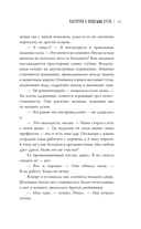 Выскочка в Академии Кутха — фото, картинка — 14