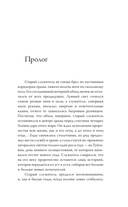 Выскочка в Академии Кутха — фото, картинка — 4