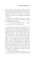 Выскочка в Академии Кутха — фото, картинка — 6