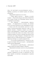 Выскочка в Академии Кутха — фото, картинка — 7