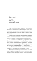 Выскочка в Академии Кутха — фото, картинка — 9