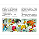 Домовенок Кузька и Бабеныш-ягеныш — фото, картинка — 1