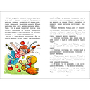 Домовенок Кузька и Бабеныш-ягеныш — фото, картинка — 2