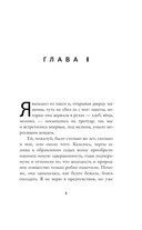 Свет женщины — фото, картинка — 5