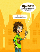 Читаю сам. Не открывать! Иначе плюшевый монстр вызовет снежную бурю! — фото, картинка — 2